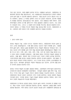 대중영화의이해 영화가 지니는 사회적 영향력 영화는 제작자(혹은 생산자), 관객(혹은 수용자), 텍스트라는 세 가지 요소-2