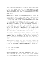 대중영화의이해 영화가 지니는 사회적 영향력 영화는 제작자(혹은 생산자), 관객(혹은 수용자), 텍스트라는 세 가지 요소-3
