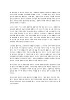 대중영화의이해 영화가 지니는 사회적 영향력 영화는 제작자(혹은 생산자), 관객(혹은 수용자), 텍스트라는 세 가지 요소-4