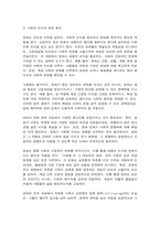 대중영화의이해 영화가 지니는 사회적 영향력 영화는 제작자(혹은 생산자), 관객(혹은 수용자), 텍스트라는 세 가지 요소-5