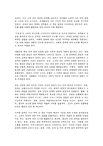 대중영화의이해 영화가 지니는 사회적 영향력 영화는 제작자(혹은 생산자), 관객(혹은 수용자), 텍스트라는 세 가지 요소-6