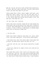 대중영화의이해 영화가 지니는 사회적 영향력 영화는 제작자(혹은 생산자), 관객(혹은 수용자), 텍스트라는 세 가지 요소-8