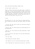 대중영화의이해 영화가 지니는 사회적 영향력 영화는 제작자(혹은 생산자), 관객(혹은 수용자), 텍스트라는 세 가지 요소-9