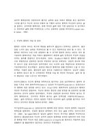 레크리에이션활동지도 행복한 삶이란 무엇인가? 에 대해 설명하고, 이에 대한 레크리에이션활동의 역할을 구체적으로 기술하시오.-3