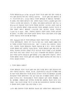 레크리에이션활동지도 행복한 삶이란 무엇인가? 에 대해 설명하고, 이에 대한 레크리에이션활동의 역할을 구체적으로 기술하시오.-4