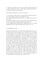 레크리에이션활동지도 행복한 삶이란 무엇인가? 에 대해 설명하고, 이에 대한 레크리에이션활동의 역할을 구체적으로 기술하시오.-7