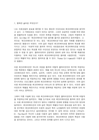 레크리에이션활동지도 행복한 삶이란 무엇인가? 에 대해 설명하고, 이에 대한 레크리에이션활동의 역할을 구체적으로 기술하시오.-8