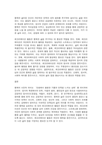 레크리에이션활동지도 행복한 삶이란 무엇인가? 에 대해 설명하고, 이에 대한 레크리에이션활동의 역할을 구체적으로 기술하시오.-9