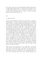 문해교육론 문해(literacy)를 문자해득을 넘어서는 ‘문화이해’로 파악할 때 문해교육은 어떻게 해야 하는지에 대해 논하시오.-2