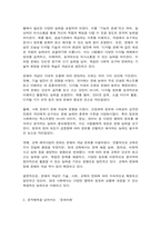 문해교육론 문해(literacy)를 문자해득을 넘어서는 ‘문화이해’로 파악할 때 문해교육은 어떻게 해야 하는지에 대해 논하시오.-3
