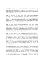 문해교육론 문해(literacy)를 문자해득을 넘어서는 ‘문화이해’로 파악할 때 문해교육은 어떻게 해야 하는지에 대해 논하시오.-4