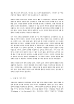 문해교육론 문해(literacy)를 문자해득을 넘어서는 ‘문화이해’로 파악할 때 문해교육은 어떻게 해야 하는지에 대해 논하시오.-5
