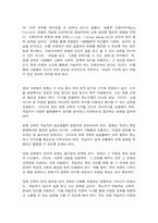 문해교육론 문해(literacy)를 문자해득을 넘어서는 ‘문화이해’로 파악할 때 문해교육은 어떻게 해야 하는지에 대해 논하시오.-6