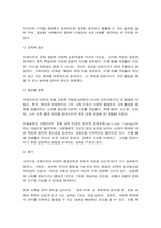 문해교육론 문해(literacy)를 문자해득을 넘어서는 ‘문화이해’로 파악할 때 문해교육은 어떻게 해야 하는지에 대해 논하시오.-7