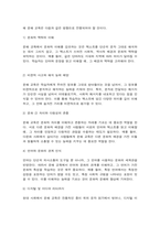 문해교육론 문해(literacy)를 문자해득을 넘어서는 ‘문화이해’로 파악할 때 문해교육은 어떻게 해야 하는지에 대해 논하시오.-8
