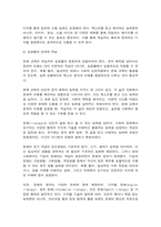 문해교육론 문해(literacy)를 문자해득을 넘어서는 ‘문화이해’로 파악할 때 문해교육은 어떻게 해야 하는지에 대해 논하시오.-9