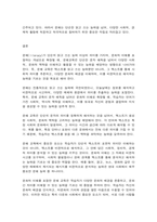 문해교육론 문해(literacy)를 문자해득을 넘어서는 ‘문화이해’로 파악할 때 문해교육은 어떻게 해야 하는지에 대해 논하시오.-10