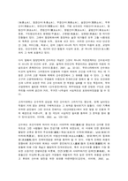 미술의이해와감상 1. 전체 강의 및 교재를 읽고,  2. 1번 문제에서 선택한 장에서, 가장 흥미롭고 감동 받은 미술 작품을 하나 골라, 3. 당신이 생각하는 잘 그린 그림, 훌륭한 그림의 정의는 무엇인지 밝히고, 4. 전체 강의 및 교재를 바탕으로 미술을 잘 이해하고 감상하기 위해 어떤 역량과 경험이 필요하며 -2