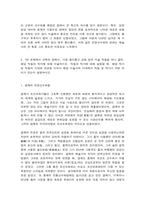 미술의이해와감상 1. 전체 강의 및 교재를 읽고,  2. 1번 문제에서 선택한 장에서, 가장 흥미롭고 감동 받은 미술 작품을 하나 골라, 3. 당신이 생각하는 잘 그린 그림, 훌륭한 그림의 정의는 무엇인지 밝히고, 4. 전체 강의 및 교재를 바탕으로 미술을 잘 이해하고 감상하기 위해 어떤 역량과 경험이 필요하며 -4