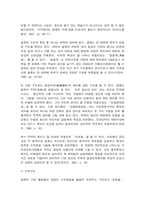 미술의이해와감상 1. 전체 강의 및 교재를 읽고,  2. 1번 문제에서 선택한 장에서, 가장 흥미롭고 감동 받은 미술 작품을 하나 골라, 3. 당신이 생각하는 잘 그린 그림, 훌륭한 그림의 정의는 무엇인지 밝히고, 4. 전체 강의 및 교재를 바탕으로 미술을 잘 이해하고 감상하기 위해 어떤 역량과 경험이 필요하며 -5