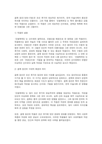 미술의이해와감상 1. 전체 강의 및 교재를 읽고,  2. 1번 문제에서 선택한 장에서, 가장 흥미롭고 감동 받은 미술 작품을 하나 골라, 3. 당신이 생각하는 잘 그린 그림, 훌륭한 그림의 정의는 무엇인지 밝히고, 4. 전체 강의 및 교재를 바탕으로 미술을 잘 이해하고 감상하기 위해 어떤 역량과 경험이 필요하며 -7
