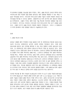 생명공학과인간의미래 mRNA 백신 개발을 위한 기초연구로 2023년 노벨상을 받은 커리코와 와이스만 두 사람의 연구와 그 응용 성과에 대해 조사하여 서술하시오.-2