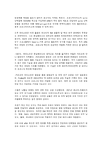 생명공학과인간의미래 mRNA 백신 개발을 위한 기초연구로 2023년 노벨상을 받은 커리코와 와이스만 두 사람의 연구와 그 응용 성과에 대해 조사하여 서술하시오.-4
