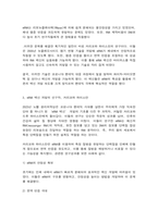 생명공학과인간의미래 mRNA 백신 개발을 위한 기초연구로 2023년 노벨상을 받은 커리코와 와이스만 두 사람의 연구와 그 응용 성과에 대해 조사하여 서술하시오.-5