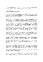 생명공학과인간의미래 mRNA 백신 개발을 위한 기초연구로 2023년 노벨상을 받은 커리코와 와이스만 두 사람의 연구와 그 응용 성과에 대해 조사하여 서술하시오.-6