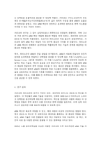 생명공학과인간의미래 mRNA 백신 개발을 위한 기초연구로 2023년 노벨상을 받은 커리코와 와이스만 두 사람의 연구와 그 응용 성과에 대해 조사하여 서술하시오.-7