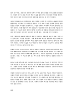 생명공학과인간의미래 mRNA 백신 개발을 위한 기초연구로 2023년 노벨상을 받은 커리코와 와이스만 두 사람의 연구와 그 응용 성과에 대해 조사하여 서술하시오.-8