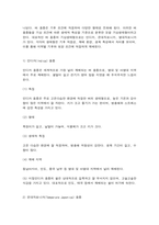 식용작물학1 벼 품종의 기상생태형에 대해 설명하고, 온난화에 따른 각 생태형별 생육특성을 예측하여 설명하라.-3