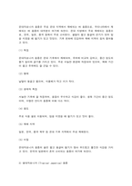 식용작물학1 벼 품종의 기상생태형에 대해 설명하고, 온난화에 따른 각 생태형별 생육특성을 예측하여 설명하라.-4