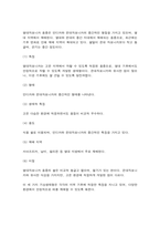 식용작물학1 벼 품종의 기상생태형에 대해 설명하고, 온난화에 따른 각 생태형별 생육특성을 예측하여 설명하라.-5