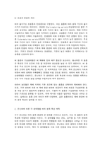 식용작물학1 벼 품종의 기상생태형에 대해 설명하고, 온난화에 따른 각 생태형별 생육특성을 예측하여 설명하라.-6