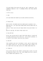 식용작물학1 벼 품종의 기상생태형에 대해 설명하고, 온난화에 따른 각 생태형별 생육특성을 예측하여 설명하라.-7