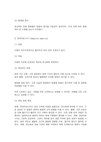 식용작물학1 벼 품종의 기상생태형에 대해 설명하고, 온난화에 따른 각 생태형별 생육특성을 예측하여 설명하라.-8