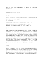 식용작물학1 벼 품종의 기상생태형에 대해 설명하고, 온난화에 따른 각 생태형별 생육특성을 예측하여 설명하라.-9