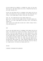 식용작물학1 벼 품종의 기상생태형에 대해 설명하고, 온난화에 따른 각 생태형별 생육특성을 예측하여 설명하라.-10