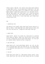 심리학에게묻다 ‘마음트레이닝’에 소개된 다양한 활동들을 참조하여 자신의 일상에 이러한 방법들을 적용해 본 후, 그 중 적어도 3가지 이상의 방법을 적용한 내용과 결과를 구체적으로 제시하고(예: 일기나 편지의 경우 직접 작성한 내용 발췌, 기록지의 경우 기록지 내용 제시 등), 이러한 적용 과정에서 배운점과 느낀점을 쓰시오.-2
