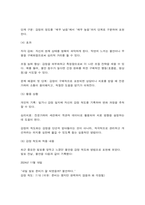 심리학에게묻다 ‘마음트레이닝’에 소개된 다양한 활동들을 참조하여 자신의 일상에 이러한 방법들을 적용해 본 후, 그 중 적어도 3가지 이상의 방법을 적용한 내용과 결과를 구체적으로 제시하고(예: 일기나 편지의 경우 직접 작성한 내용 발췌, 기록지의 경우 기록지 내용 제시 등), 이러한 적용 과정에서 배운점과 느낀점을 쓰시오.-5