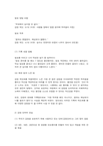 심리학에게묻다 ‘마음트레이닝’에 소개된 다양한 활동들을 참조하여 자신의 일상에 이러한 방법들을 적용해 본 후, 그 중 적어도 3가지 이상의 방법을 적용한 내용과 결과를 구체적으로 제시하고(예: 일기나 편지의 경우 직접 작성한 내용 발췌, 기록지의 경우 기록지 내용 제시 등), 이러한 적용 과정에서 배운점과 느낀점을 쓰시오.-6