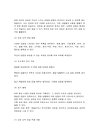 심리학에게묻다 ‘마음트레이닝’에 소개된 다양한 활동들을 참조하여 자신의 일상에 이러한 방법들을 적용해 본 후, 그 중 적어도 3가지 이상의 방법을 적용한 내용과 결과를 구체적으로 제시하고(예: 일기나 편지의 경우 직접 작성한 내용 발췌, 기록지의 경우 기록지 내용 제시 등), 이러한 적용 과정에서 배운점과 느낀점을 쓰시오.-7