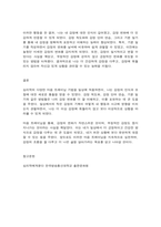 심리학에게묻다 ‘마음트레이닝’에 소개된 다양한 활동들을 참조하여 자신의 일상에 이러한 방법들을 적용해 본 후, 그 중 적어도 3가지 이상의 방법을 적용한 내용과 결과를 구체적으로 제시하고(예: 일기나 편지의 경우 직접 작성한 내용 발췌, 기록지의 경우 기록지 내용 제시 등), 이러한 적용 과정에서 배운점과 느낀점을 쓰시오.-11