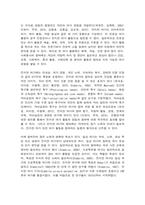 여가레크리에이션 1) 여가사회심리학적 변인에서 중요하게 연구되고 있는 진지한 여가와 레크리에이션 전문화의 개념과 특성을 설명하시오. 2) 자신이 참여하고 있는 여가를 간략히 소개하고, 그 과정에서 발견되는 진지한 여가와 레크리에이션 전문화의 특성과 형태 및 느낀점을 기술하시오.-3