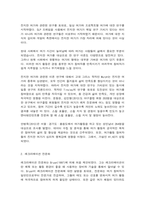 여가레크리에이션 1) 여가사회심리학적 변인에서 중요하게 연구되고 있는 진지한 여가와 레크리에이션 전문화의 개념과 특성을 설명하시오. 2) 자신이 참여하고 있는 여가를 간략히 소개하고, 그 과정에서 발견되는 진지한 여가와 레크리에이션 전문화의 특성과 형태 및 느낀점을 기술하시오.-4