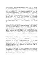 여가레크리에이션 1) 여가사회심리학적 변인에서 중요하게 연구되고 있는 진지한 여가와 레크리에이션 전문화의 개념과 특성을 설명하시오. 2) 자신이 참여하고 있는 여가를 간략히 소개하고, 그 과정에서 발견되는 진지한 여가와 레크리에이션 전문화의 특성과 형태 및 느낀점을 기술하시오.-6