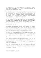 여가레크리에이션 1) 여가사회심리학적 변인에서 중요하게 연구되고 있는 진지한 여가와 레크리에이션 전문화의 개념과 특성을 설명하시오. 2) 자신이 참여하고 있는 여가를 간략히 소개하고, 그 과정에서 발견되는 진지한 여가와 레크리에이션 전문화의 특성과 형태 및 느낀점을 기술하시오.-7