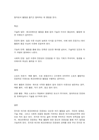 여가레크리에이션 1) 여가사회심리학적 변인에서 중요하게 연구되고 있는 진지한 여가와 레크리에이션 전문화의 개념과 특성을 설명하시오. 2) 자신이 참여하고 있는 여가를 간략히 소개하고, 그 과정에서 발견되는 진지한 여가와 레크리에이션 전문화의 특성과 형태 및 느낀점을 기술하시오.-10