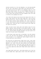 역사의현장을찾아서 1. 교재를 참조하여 아래 문제에 대해 각각 서술해주세요. 2. 교재를 참고하여 자신이 거주하는 주변 지역을 답사한 후 답사기를 작성해 주세요.-3